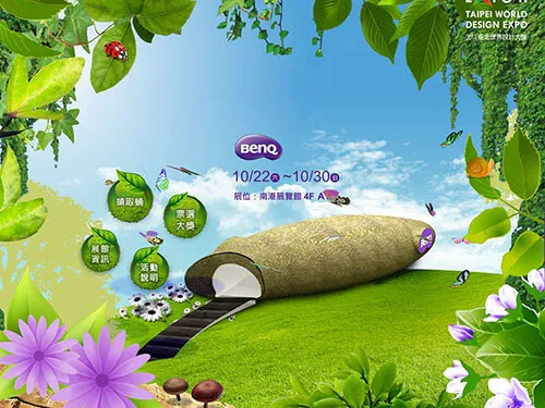 BenQ event site