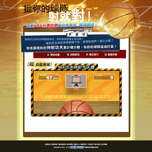 NBA Taiwan Game