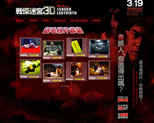 Shock Labyrinth 3D