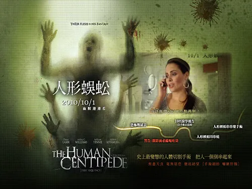 The Human Centipede
